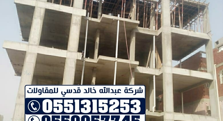 أفضل شركة مقاولات مصنفة في جدة | خبرة وجودة في تنفيذ المشاريع